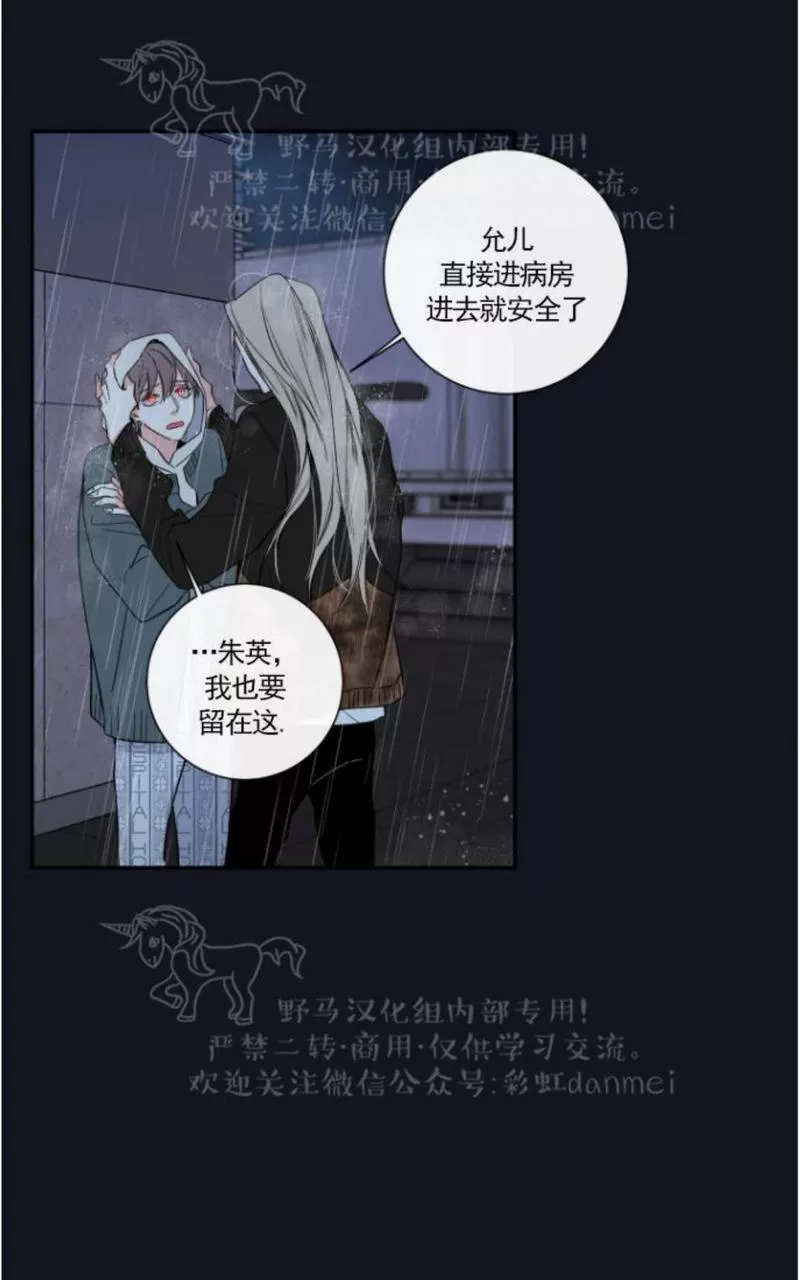 【金代理的秘密 第二季[耽美]】漫画-（ 第11话 ）章节漫画下拉式图片-第41张图片