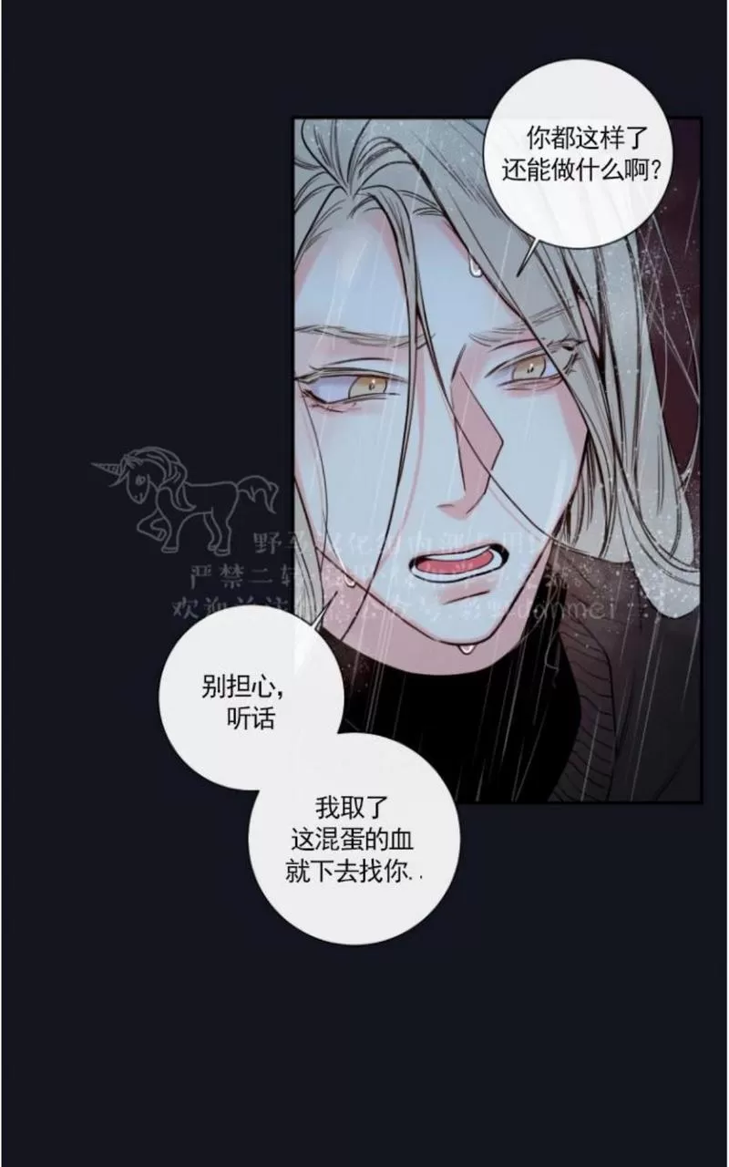 【金代理的秘密 第二季[耽美]】漫画-（ 第11话 ）章节漫画下拉式图片-第42张图片