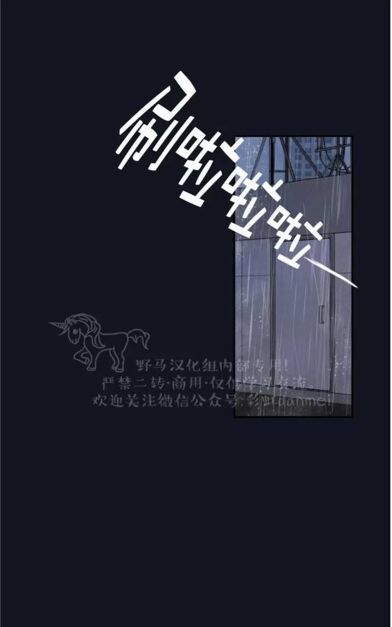 【金代理的秘密 第二季[耽美]】漫画-（ 第11话 ）章节漫画下拉式图片-第44张图片