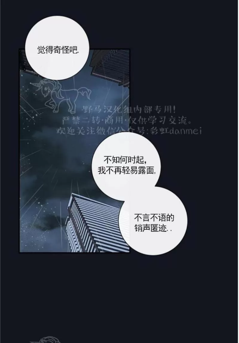 【金代理的秘密 第二季[耽美]】漫画-（ 第11话 ）章节漫画下拉式图片-第47张图片