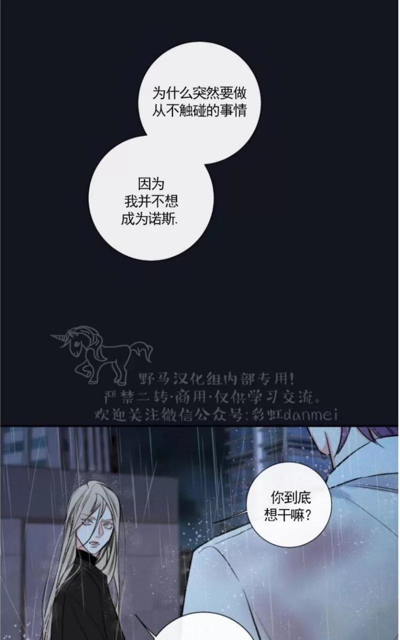 【金代理的秘密 第二季[耽美]】漫画-（ 第11话 ）章节漫画下拉式图片-第48张图片