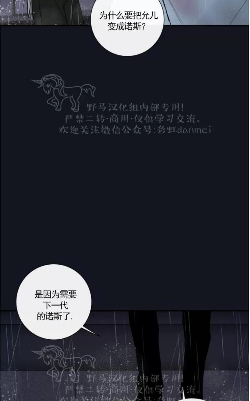 【金代理的秘密 第二季[耽美]】漫画-（ 第11话 ）章节漫画下拉式图片-第49张图片