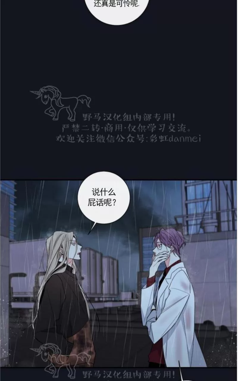 【金代理的秘密 第二季[耽美]】漫画-（ 第11话 ）章节漫画下拉式图片-第58张图片