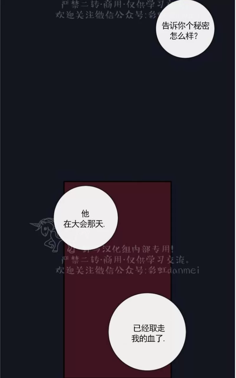 【金代理的秘密 第二季[耽美]】漫画-（ 第11话 ）章节漫画下拉式图片-第59张图片