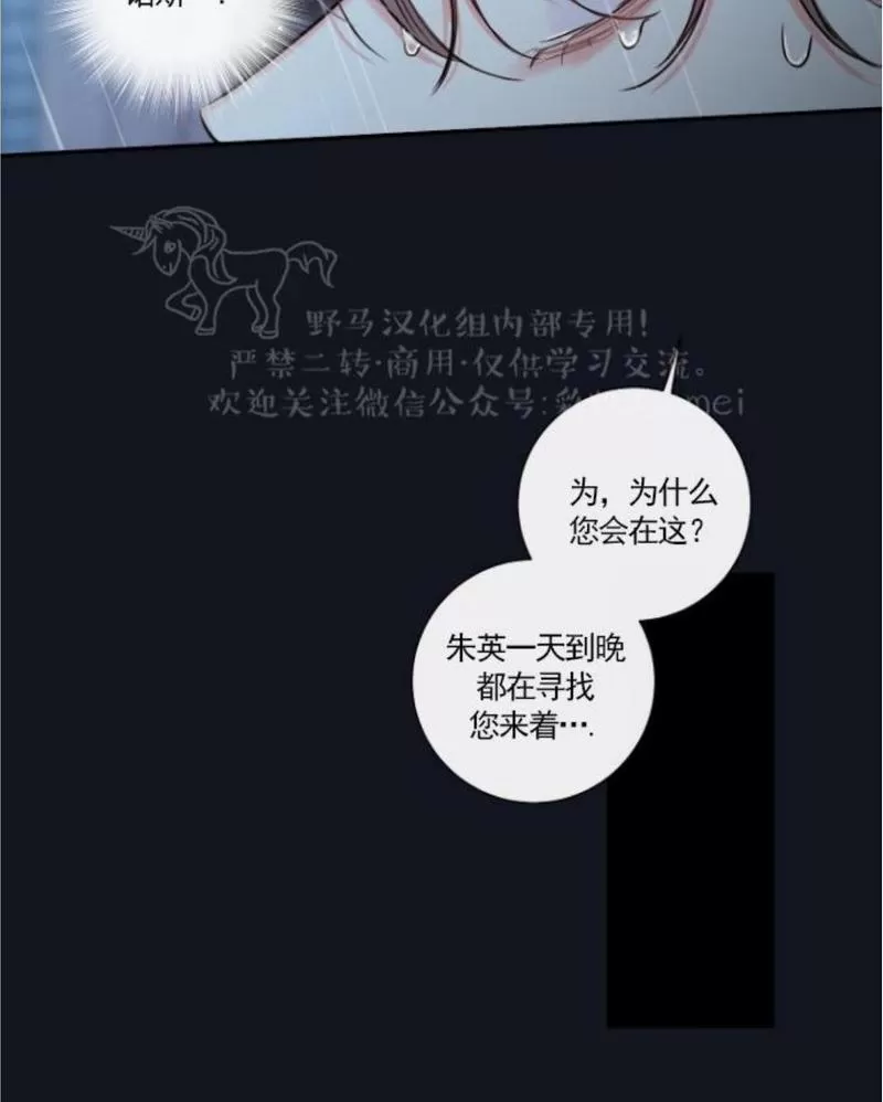 【金代理的秘密 第二季[耽美]】漫画-（ 第11话 ）章节漫画下拉式图片-第8张图片