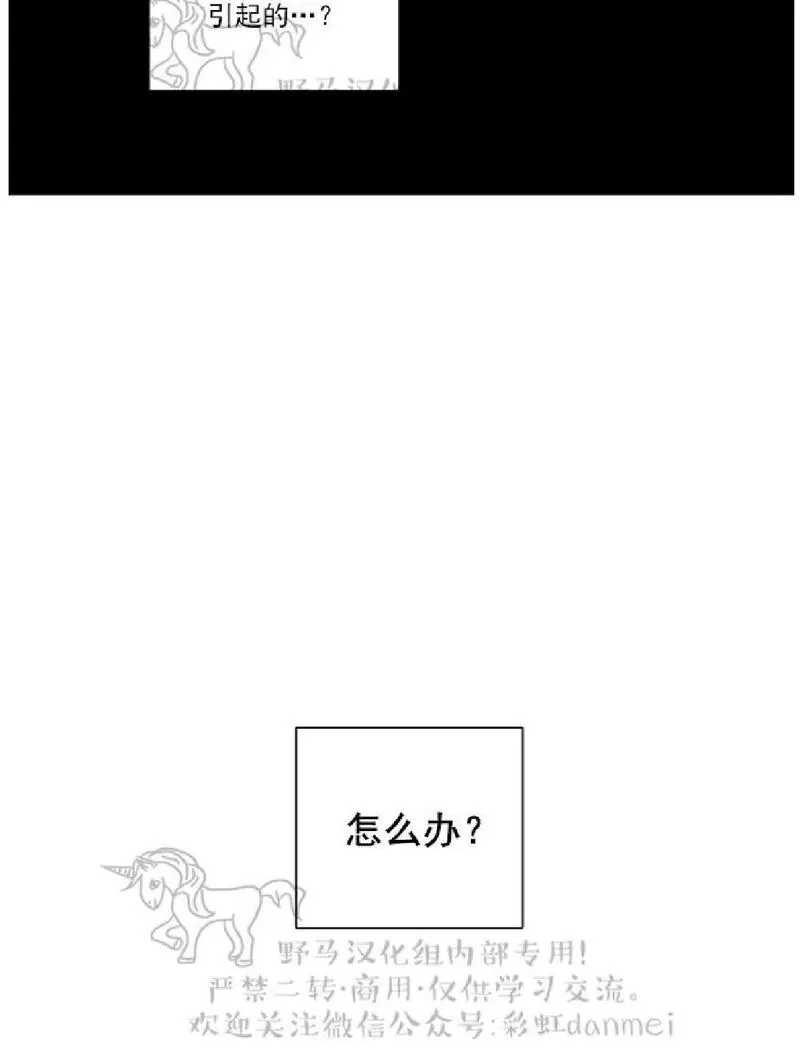 【金代理的秘密 第二季[耽美]】漫画-（ 第10话 ）章节漫画下拉式图片-13.jpg