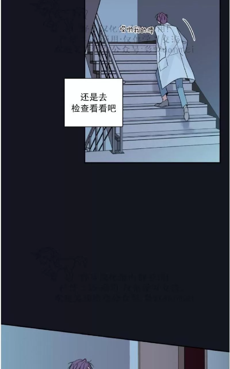 【金代理的秘密 第二季[耽美]】漫画-（ 第10话 ）章节漫画下拉式图片-第59张图片