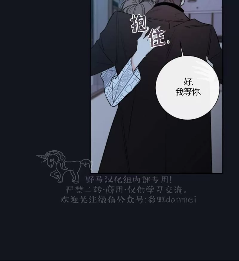 《金代理的秘密 第二季》漫画最新章节 第8话 免费下拉式在线观看章节第【16】张图片