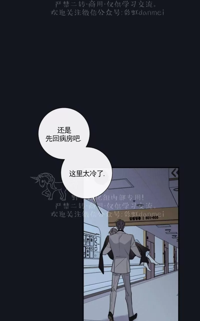 《金代理的秘密 第二季》漫画最新章节 第8话 免费下拉式在线观看章节第【19】张图片