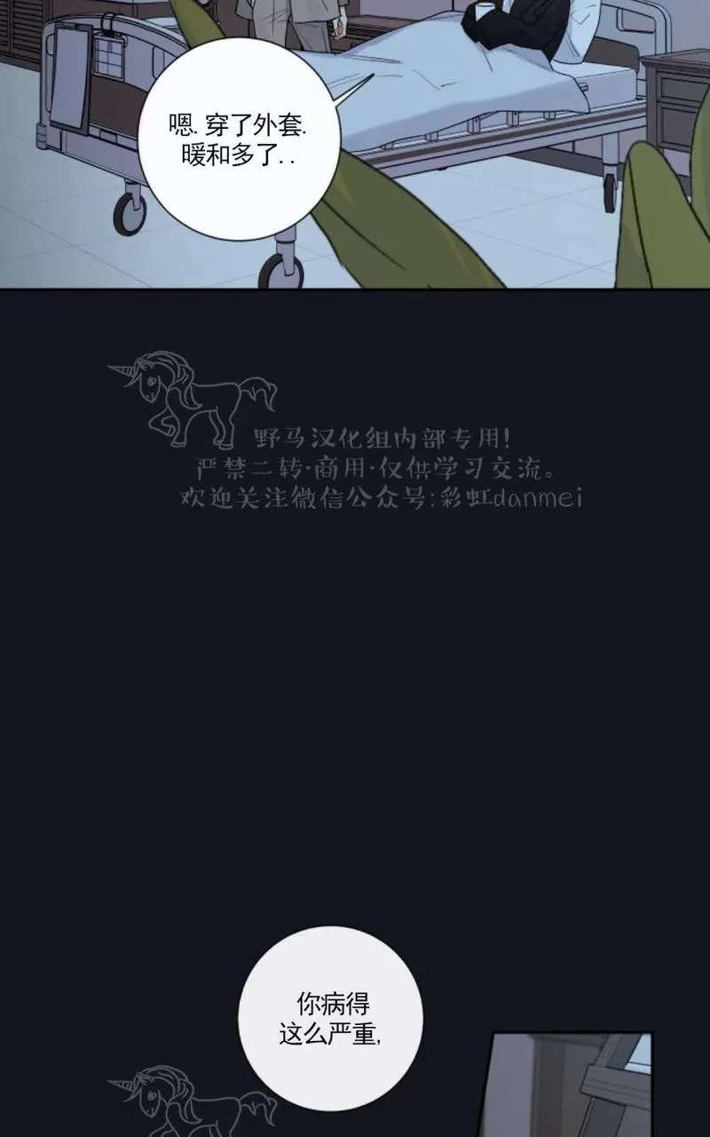 《金代理的秘密 第二季》漫画最新章节 第8话 免费下拉式在线观看章节第【23】张图片