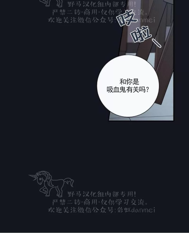 【金代理的秘密 第二季[耽美]】漫画-（ 第8话 ）章节漫画下拉式图片-第24张图片