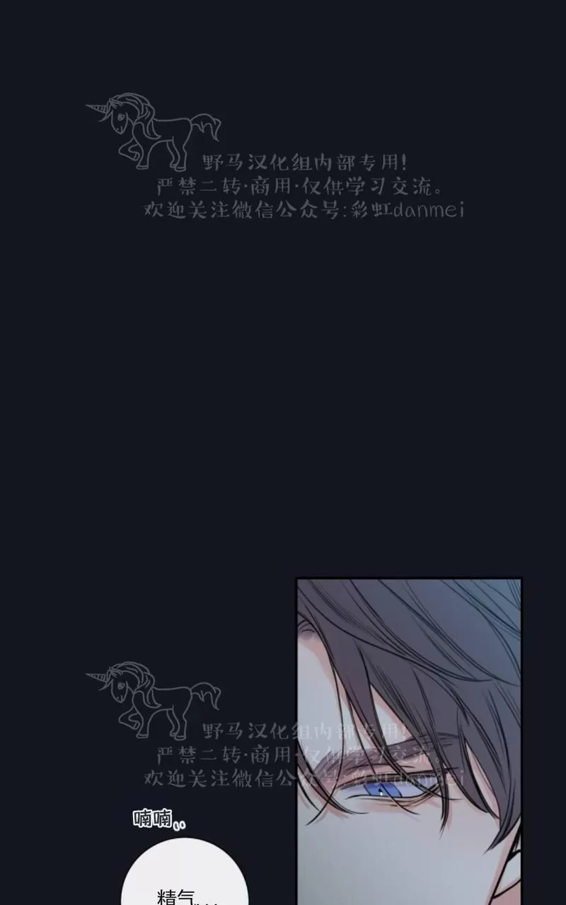 【金代理的秘密 第二季[耽美]】漫画-（ 第8话 ）章节漫画下拉式图片-第28张图片