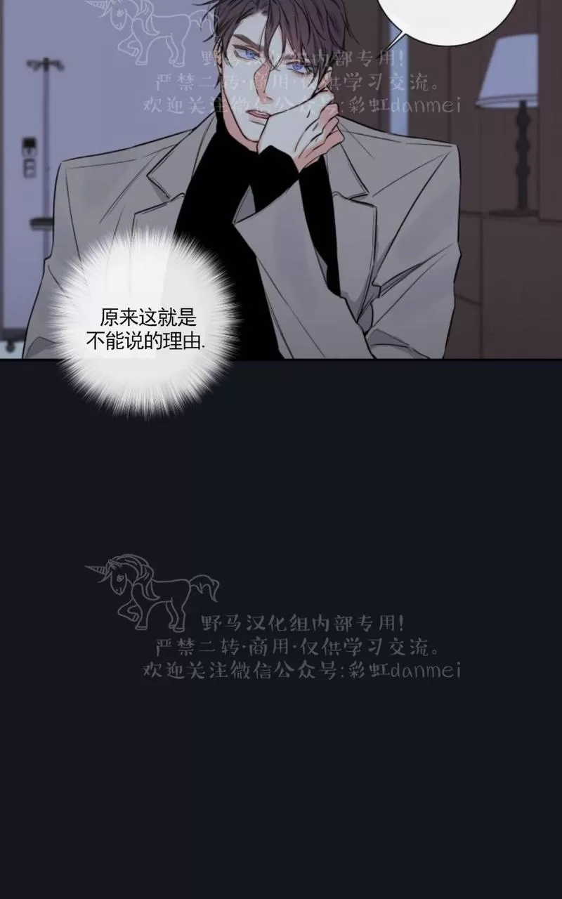 《金代理的秘密 第二季》漫画最新章节 第8话 免费下拉式在线观看章节第【30】张图片