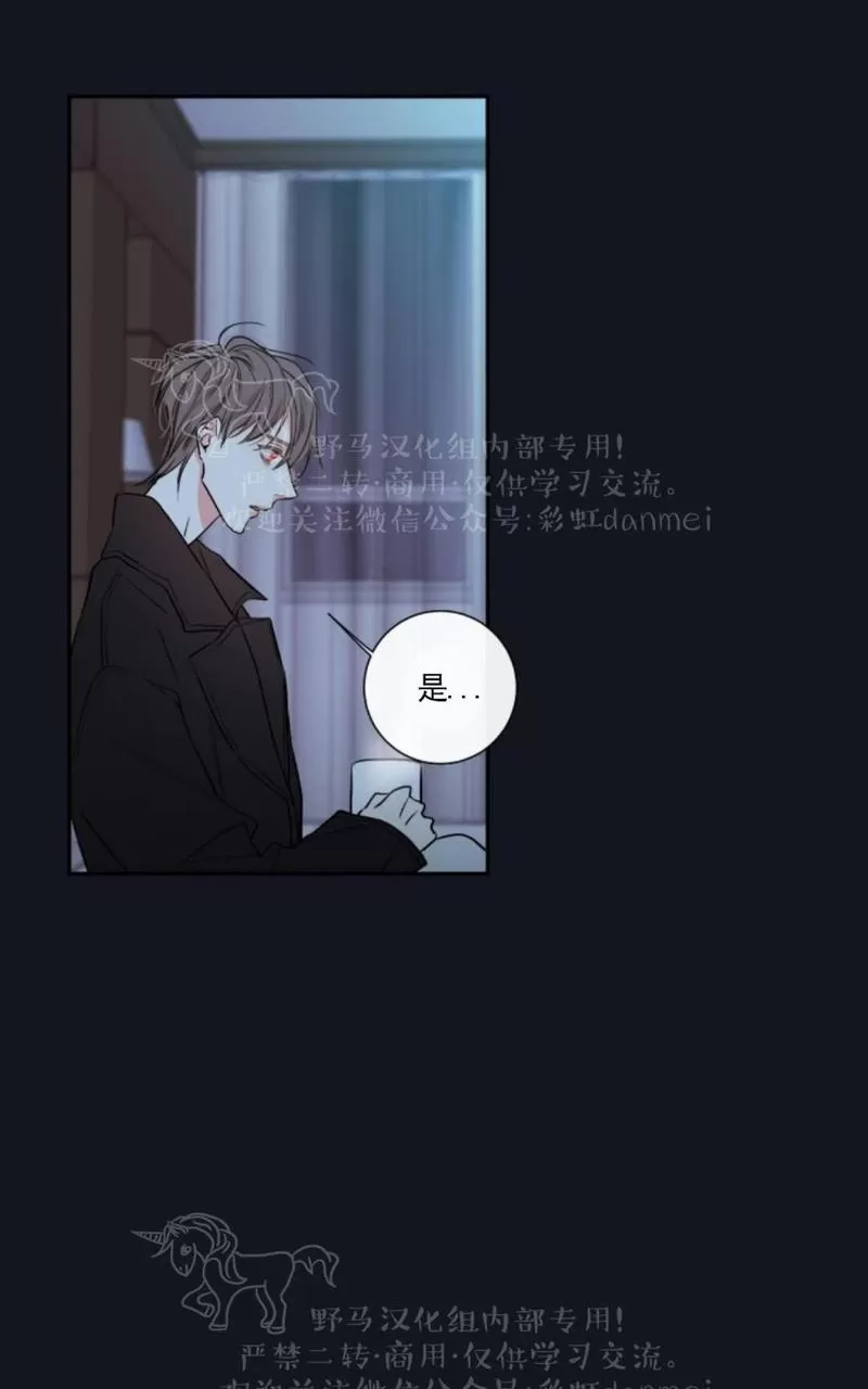 《金代理的秘密 第二季》漫画最新章节 第8话 免费下拉式在线观看章节第【31】张图片