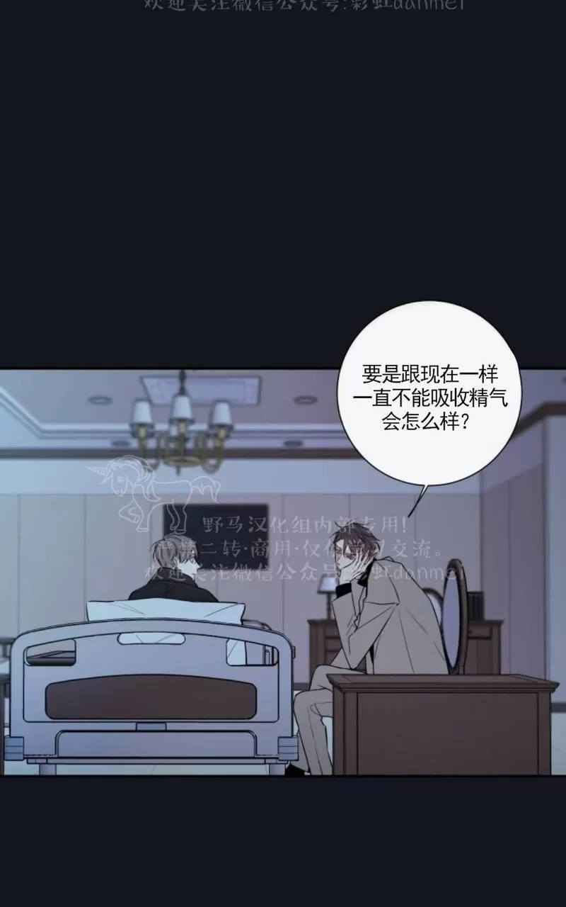 《金代理的秘密 第二季》漫画最新章节 第8话 免费下拉式在线观看章节第【32】张图片