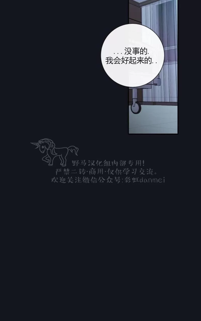 《金代理的秘密 第二季》漫画最新章节 第8话 免费下拉式在线观看章节第【44】张图片