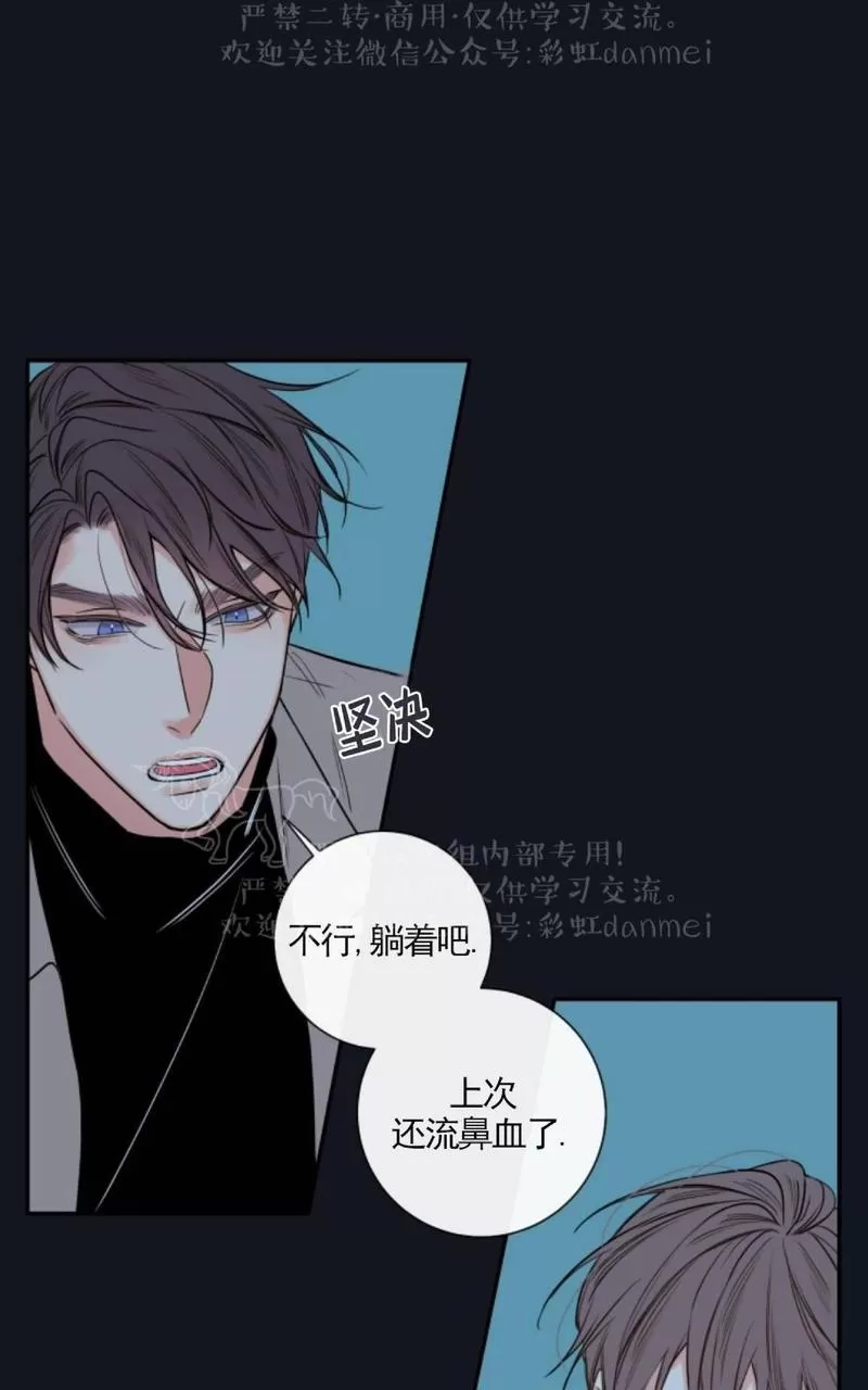 《金代理的秘密 第二季》漫画最新章节 第8话 免费下拉式在线观看章节第【47】张图片