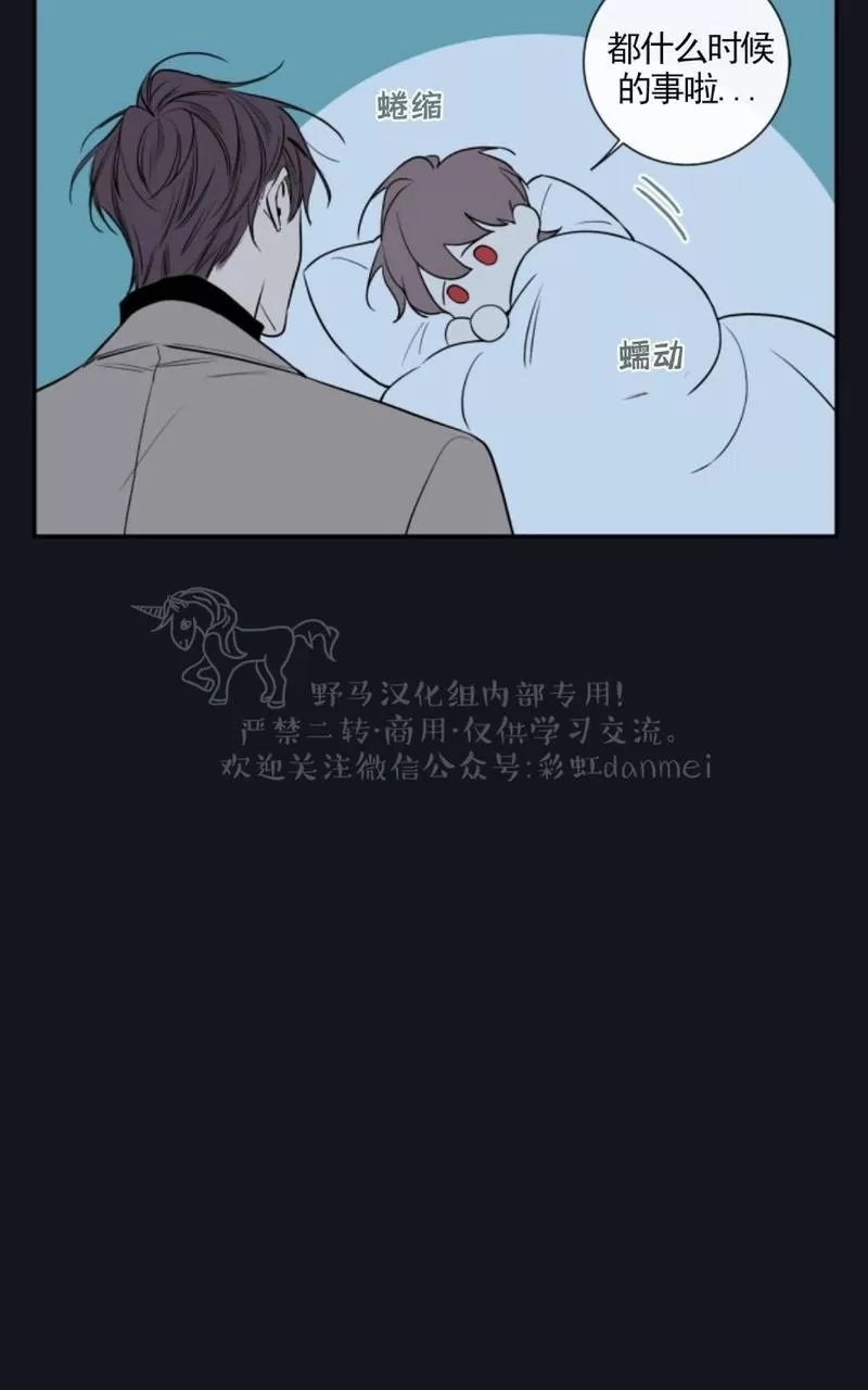 【金代理的秘密 第二季[耽美]】漫画-（ 第8话 ）章节漫画下拉式图片-第49张图片