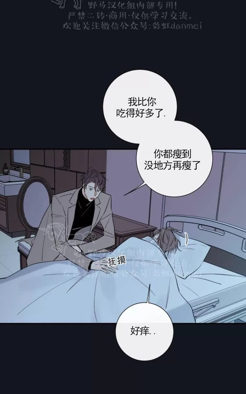 【金代理的秘密 第二季[耽美]】漫画-（ 第8话 ）章节漫画下拉式图片-第52张图片