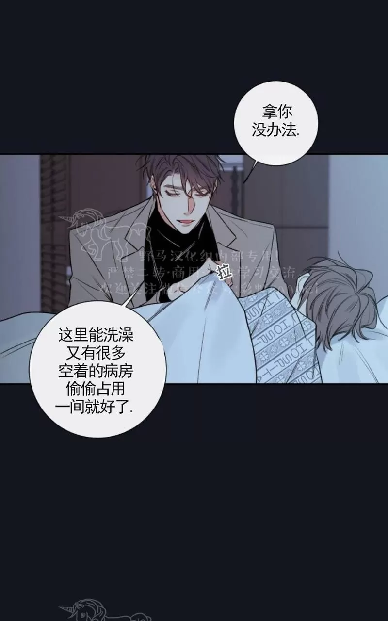 《金代理的秘密 第二季》漫画最新章节 第8话 免费下拉式在线观看章节第【56】张图片