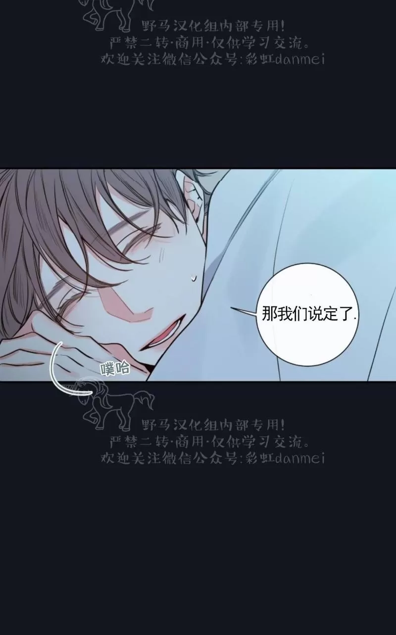 《金代理的秘密 第二季》漫画最新章节 第8话 免费下拉式在线观看章节第【57】张图片