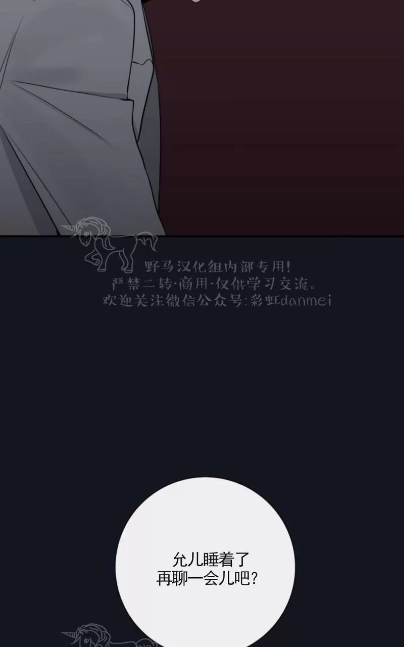 《金代理的秘密 第二季》漫画最新章节 第8话 免费下拉式在线观看章节第【64】张图片