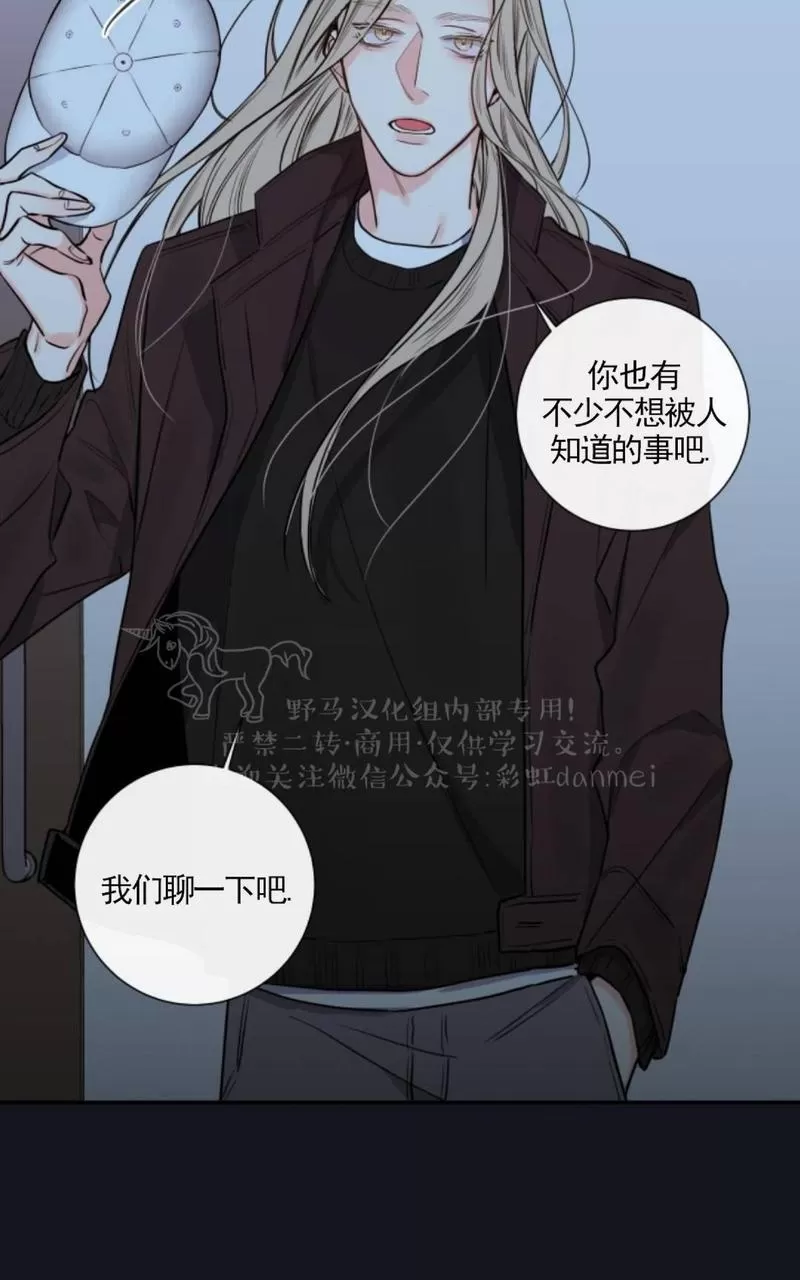 《金代理的秘密 第二季》漫画最新章节 第8话 免费下拉式在线观看章节第【67】张图片