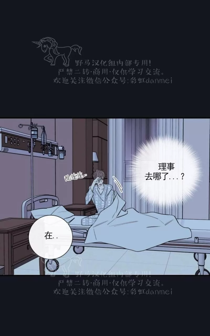 《金代理的秘密 第二季》漫画最新章节 第8话 免费下拉式在线观看章节第【72】张图片