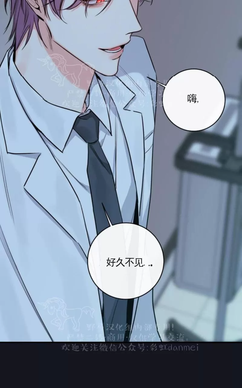 《金代理的秘密 第二季》漫画最新章节 第8话 免费下拉式在线观看章节第【77】张图片