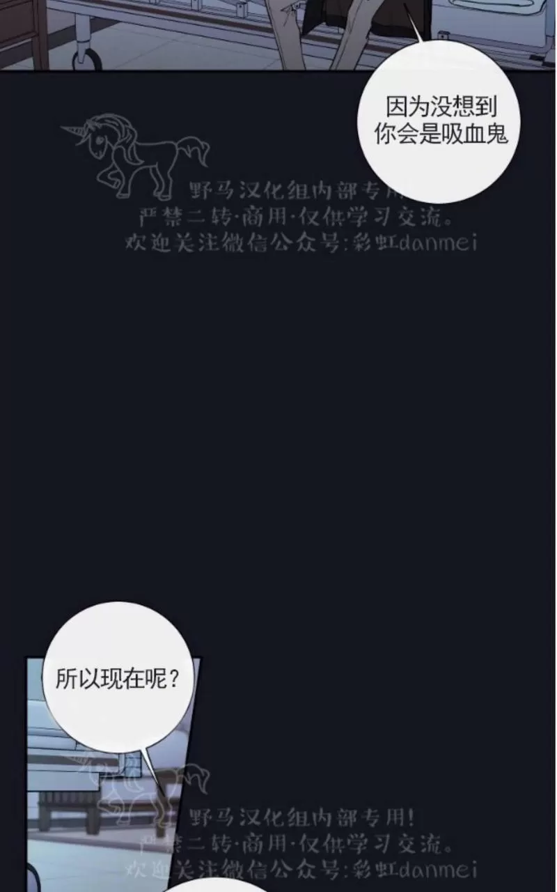 《金代理的秘密 第二季》漫画最新章节 第7话 免费下拉式在线观看章节第【35】张图片