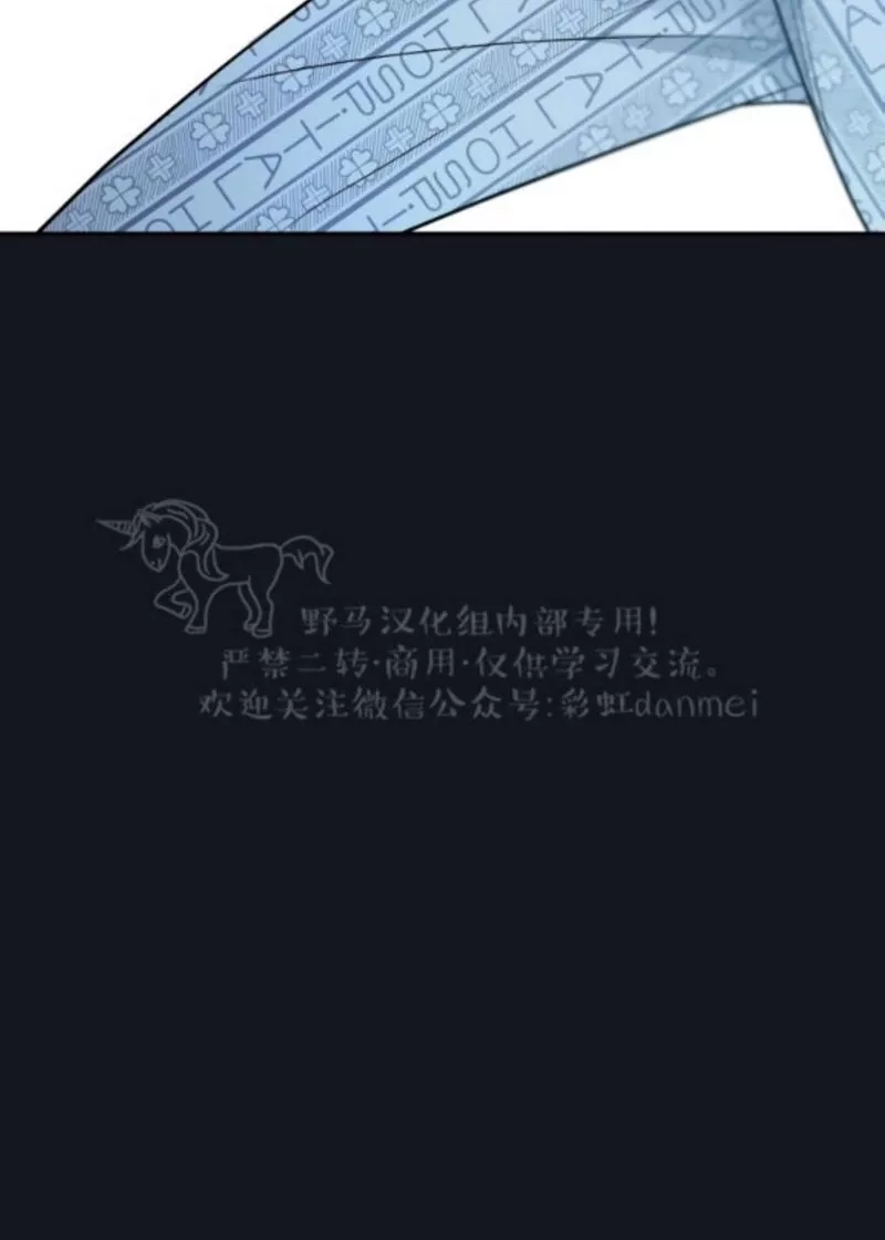 【金代理的秘密 第二季[耽美]】漫画-（ 第7话 ）章节漫画下拉式图片-71.jpg