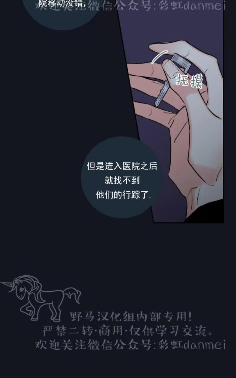 【金代理的秘密 第二季[耽美]】漫画-（ 第6话 ）章节漫画下拉式图片-第22张图片