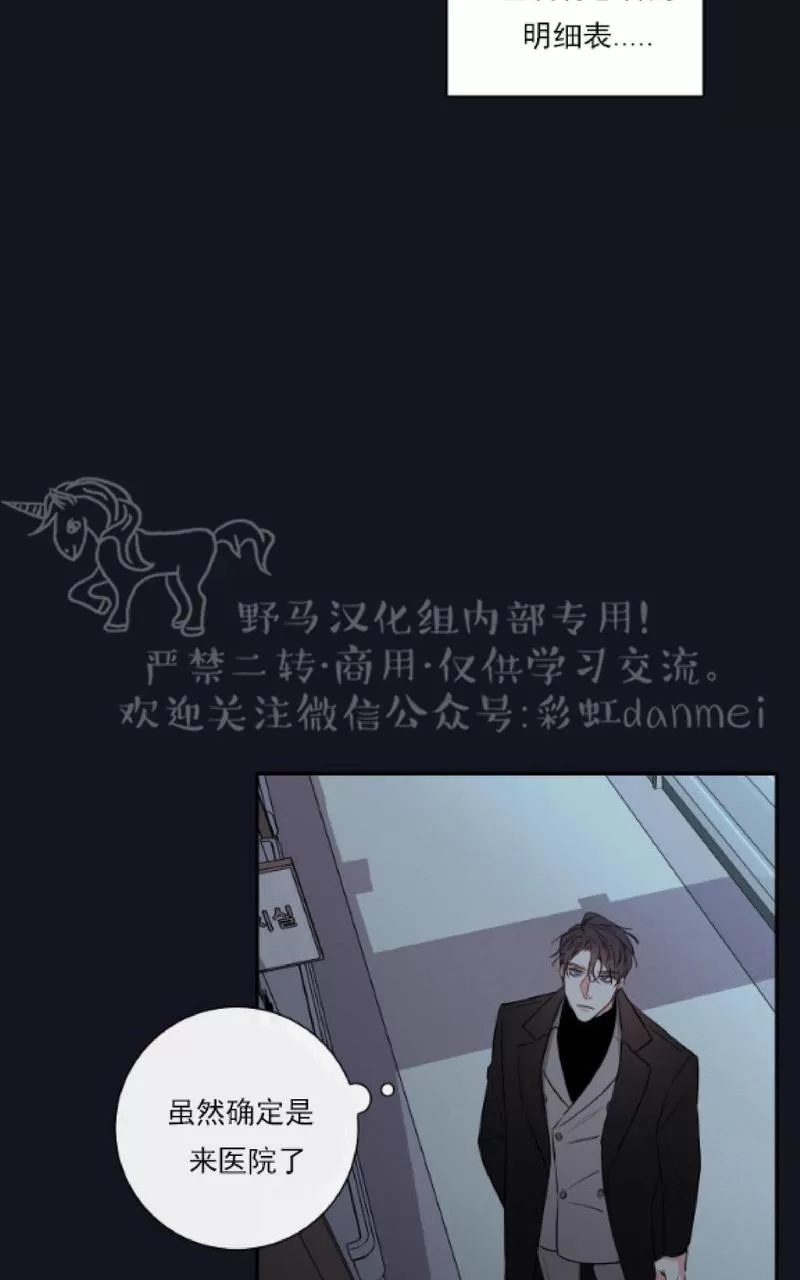 【金代理的秘密 第二季[耽美]】漫画-（ 第6话 ）章节漫画下拉式图片-第35张图片