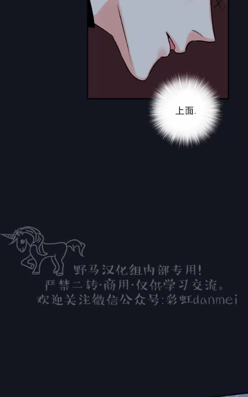 【金代理的秘密 第二季[耽美]】漫画-（ 第6话 ）章节漫画下拉式图片-第52张图片