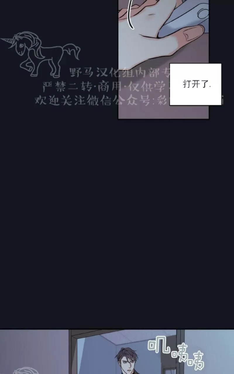 【金代理的秘密 第二季[耽美]】漫画-（ 第6话 ）章节漫画下拉式图片-第59张图片