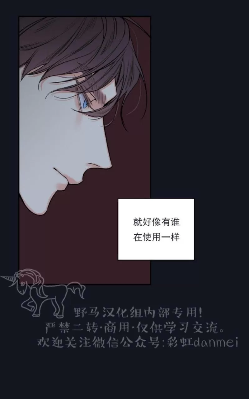 【金代理的秘密 第二季[耽美]】漫画-（ 第6话 ）章节漫画下拉式图片-第62张图片