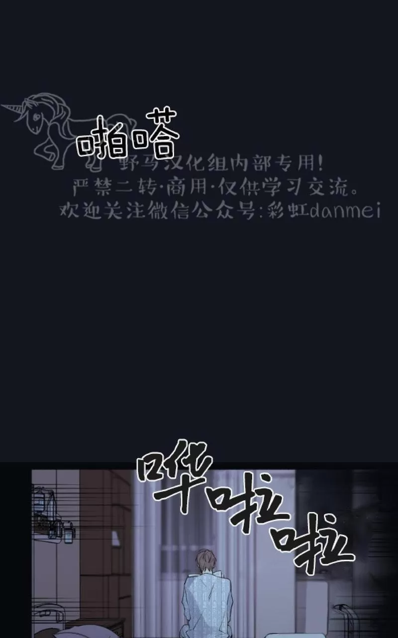 【金代理的秘密 第二季[耽美]】漫画-（ 第6话 ）章节漫画下拉式图片-第69张图片