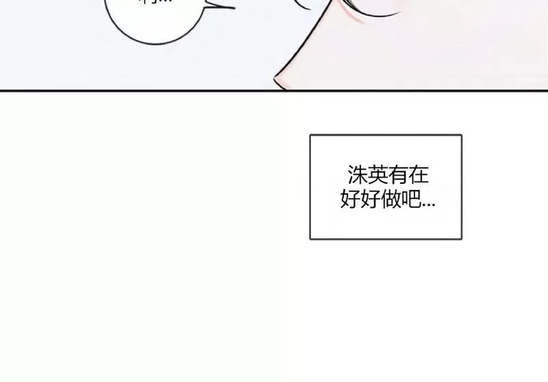 【金代理的秘密 第二季[耽美]】漫画-（ 第31话完结 ）章节漫画下拉式图片-第21张图片