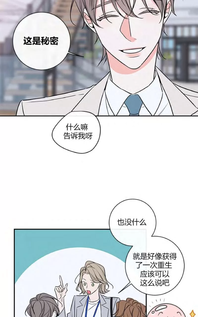 《金代理的秘密 第二季》漫画最新章节 第31话完结 免费下拉式在线观看章节第【47】张图片