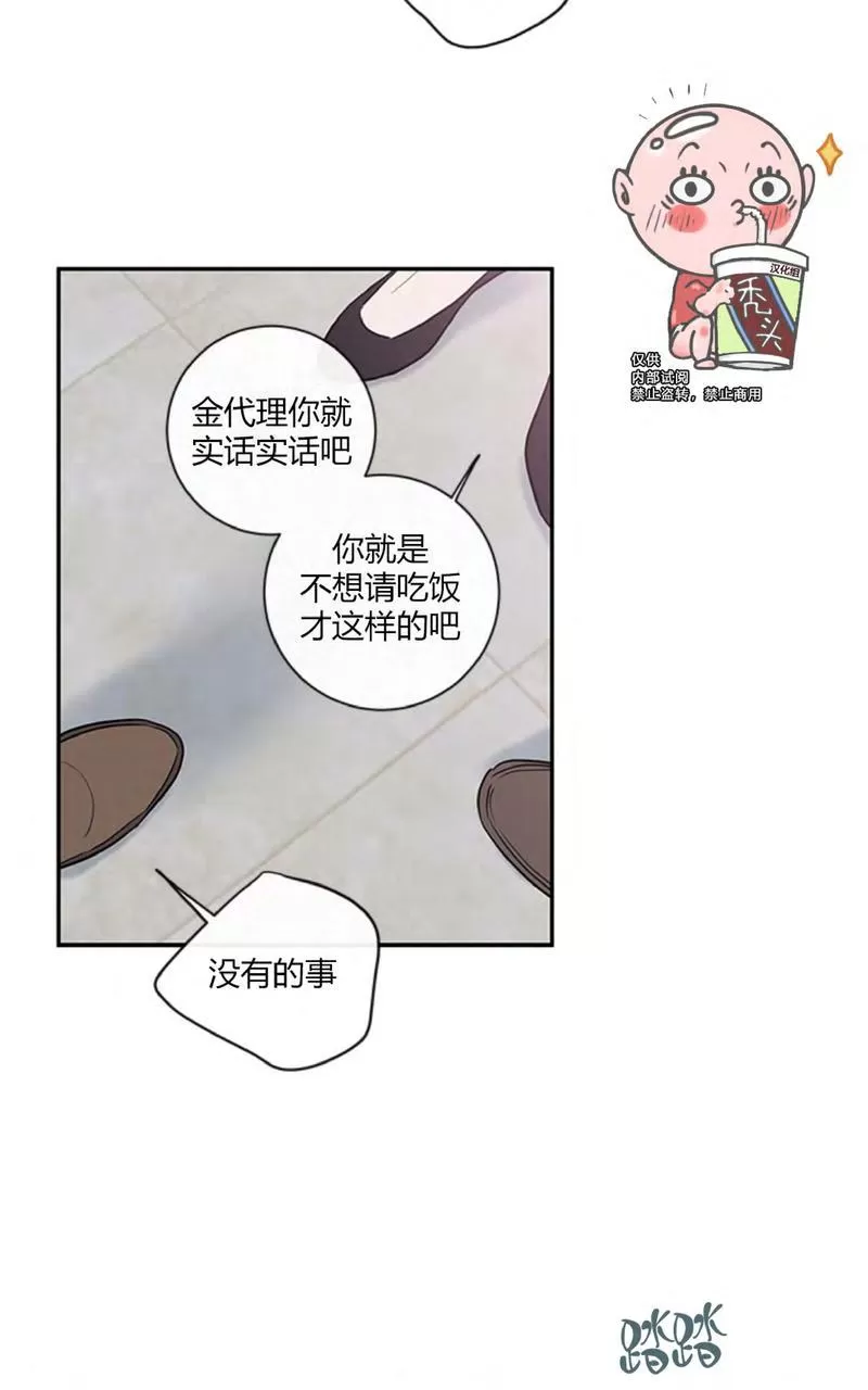 《金代理的秘密 第二季》漫画最新章节 第31话完结 免费下拉式在线观看章节第【51】张图片