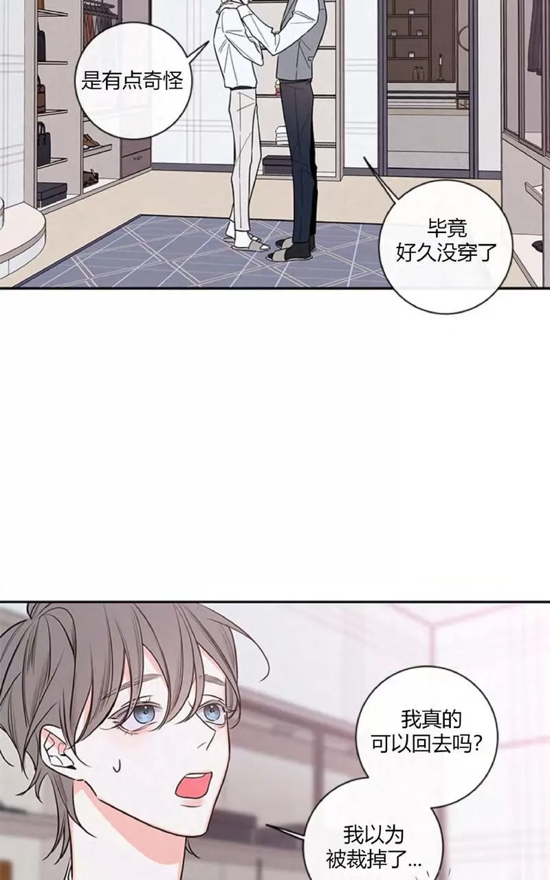 【金代理的秘密 第二季[耽美]】漫画-（ 第31话完结 ）章节漫画下拉式图片-第6张图片