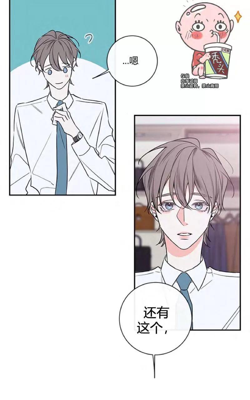 【金代理的秘密 第二季[耽美]】漫画-（ 第31话完结 ）章节漫画下拉式图片-第9张图片