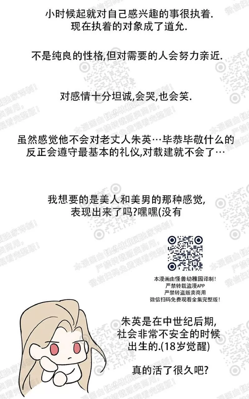 【金代理的秘密 第二季[耽美]】漫画-（ 后记 ）章节漫画下拉式图片-第15张图片