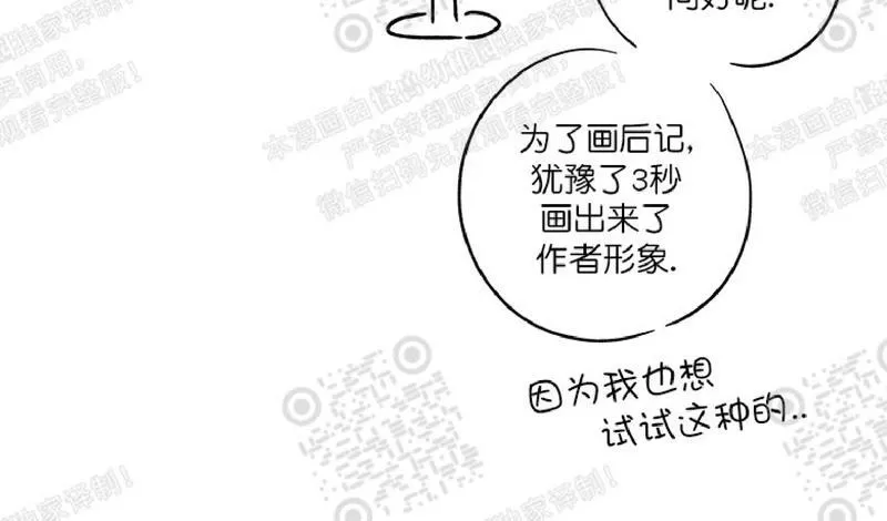 【金代理的秘密 第二季[耽美]】漫画-（ 后记 ）章节漫画下拉式图片-第2张图片