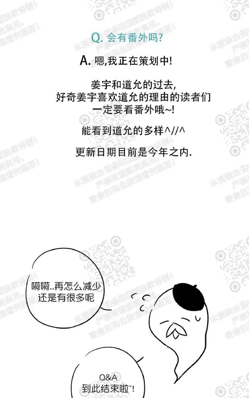 【金代理的秘密 第二季[耽美]】漫画-（ 后记 ）章节漫画下拉式图片-第32张图片