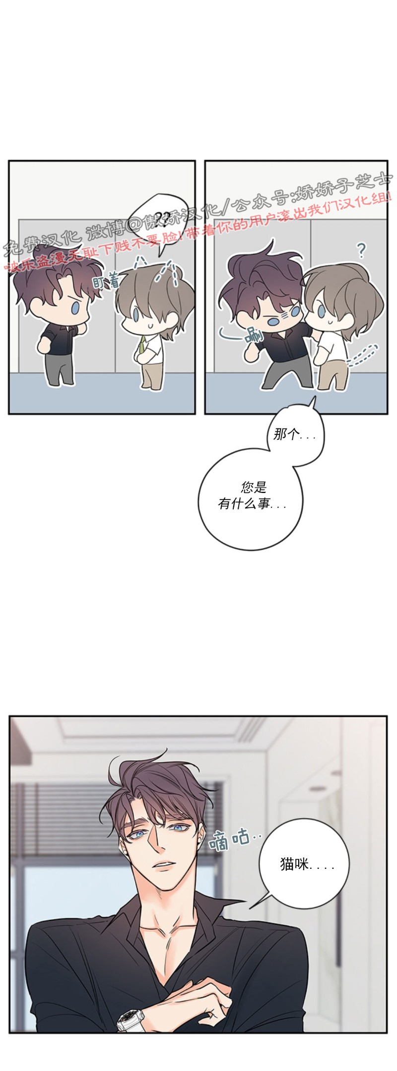 【金代理的秘密 第二季[耽美]】漫画-（外传2）章节漫画下拉式图片-第3张图片