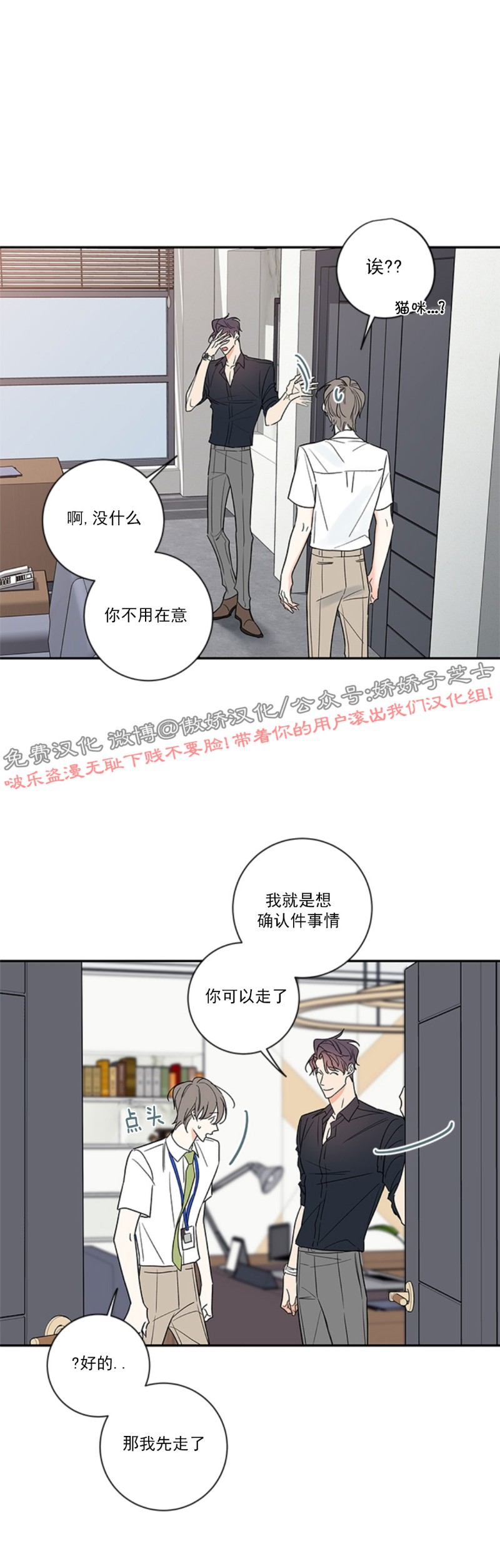 【金代理的秘密 第二季[耽美]】漫画-（外传2）章节漫画下拉式图片-第4张图片