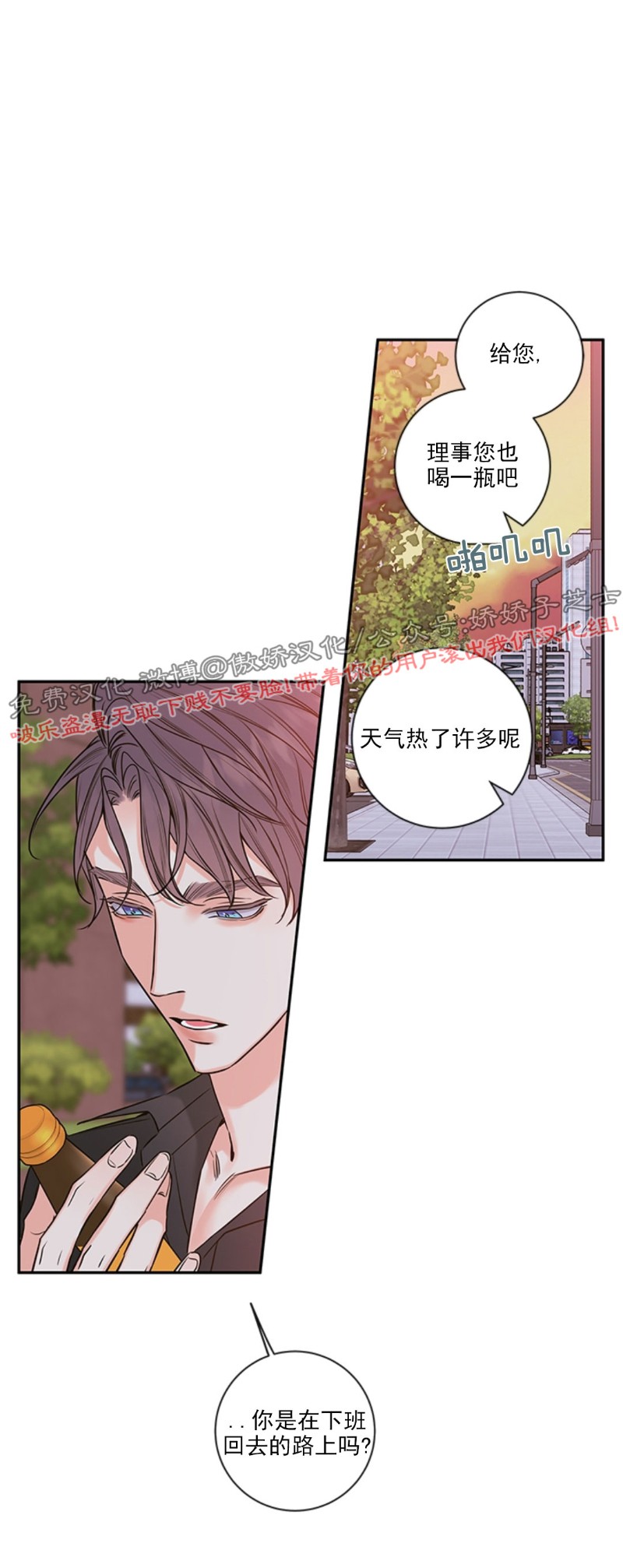 《金代理的秘密 第二季》漫画最新章节外传2免费下拉式在线观看章节第【12】张图片