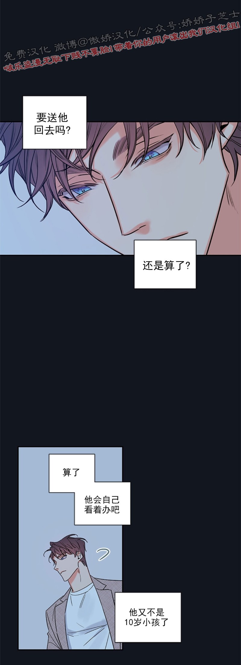 《金代理的秘密 第二季》漫画最新章节外传2免费下拉式在线观看章节第【33】张图片