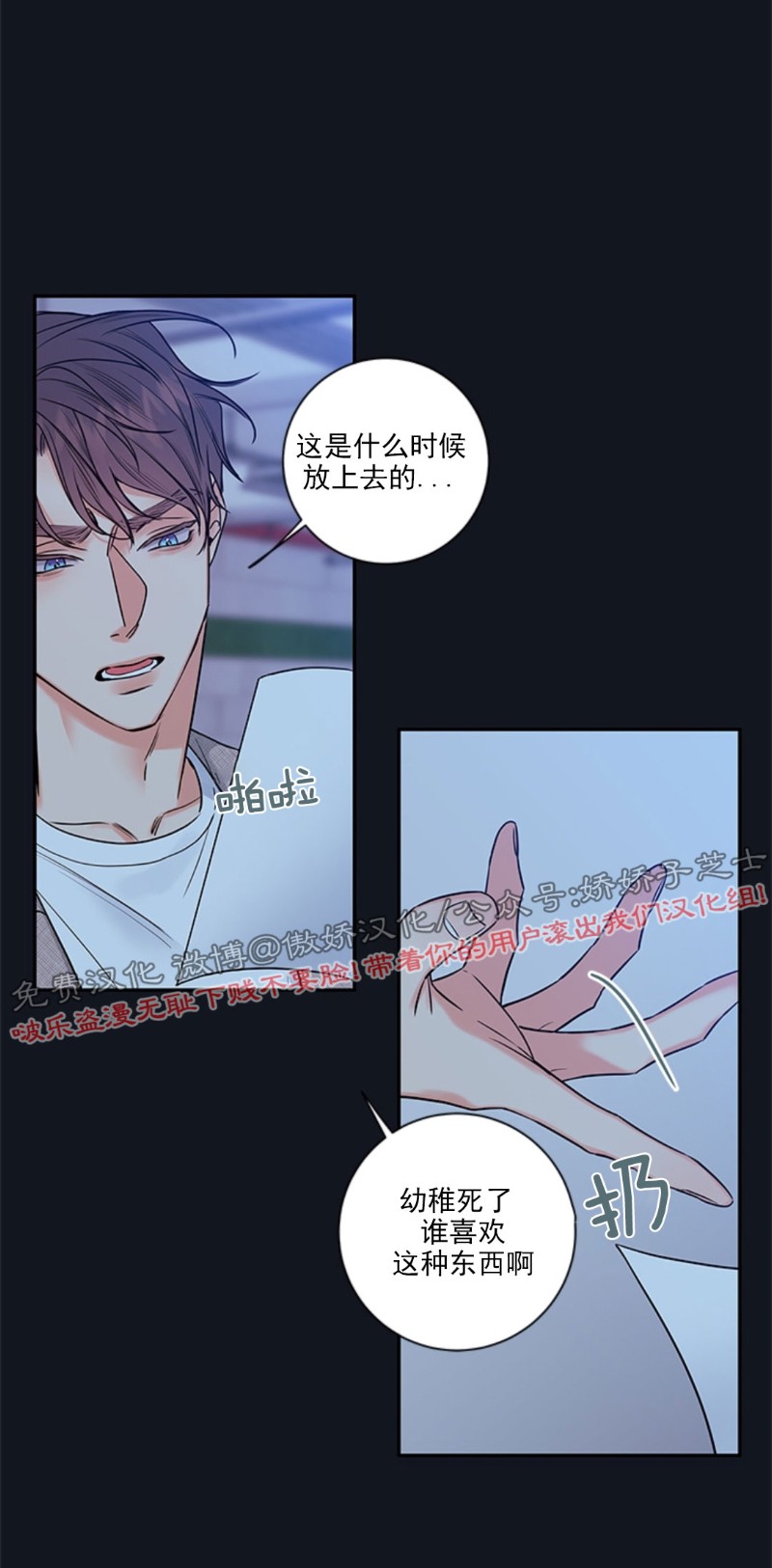 【金代理的秘密 第二季[耽美]】漫画-（外传2）章节漫画下拉式图片-第35张图片